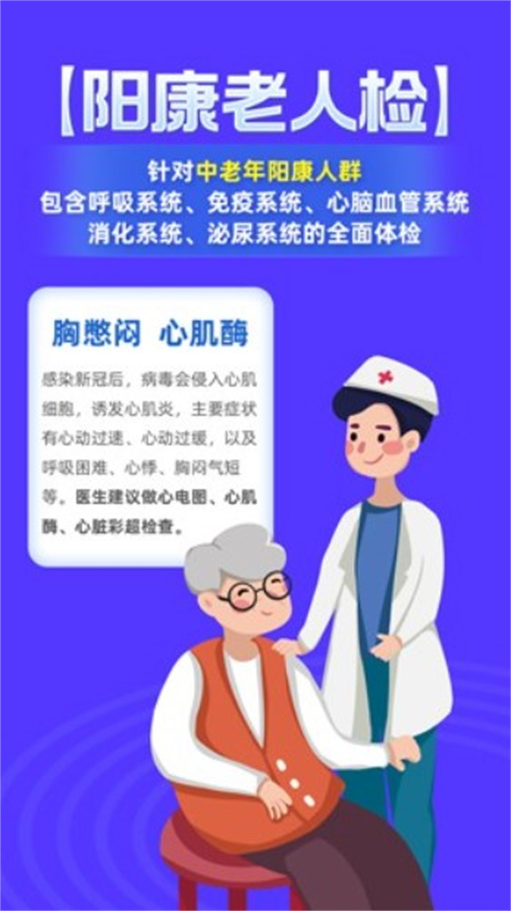 优健康app下载2