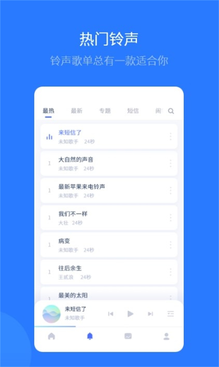 爱思助手app下载安装1