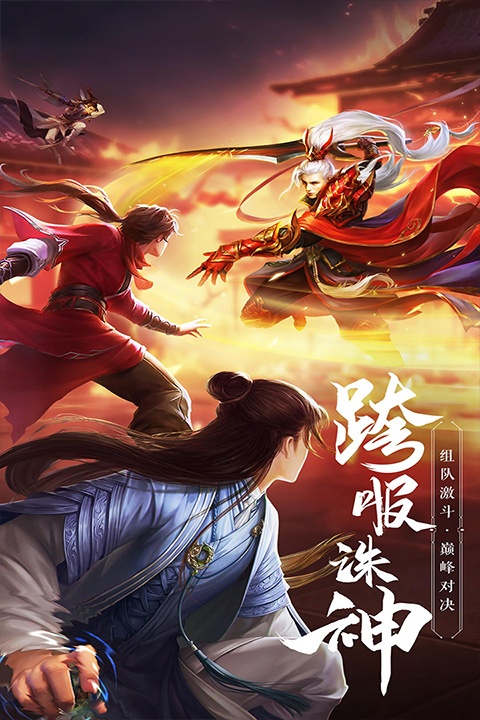 绝世武林手游3