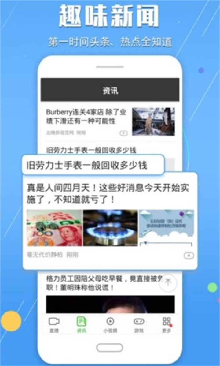 手机电视高清直播app2