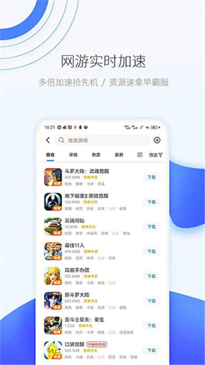 爱吾游戏盒子app0