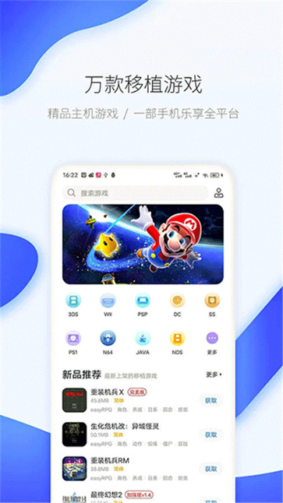 爱吾游戏盒子app1