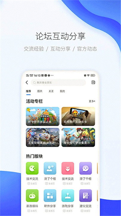 爱吾游戏盒子app2