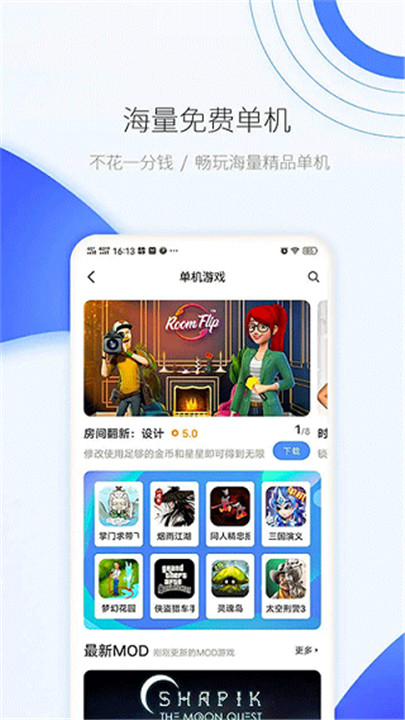 爱吾游戏盒子app3