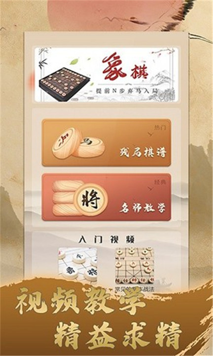 象棋旋风0