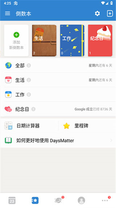 倒数日daysmatter4