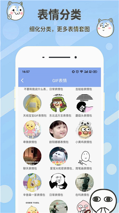 暴走表情包软件2