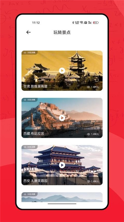 智慧团建app2