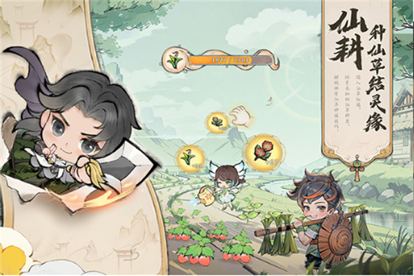 最强祖师手游版4