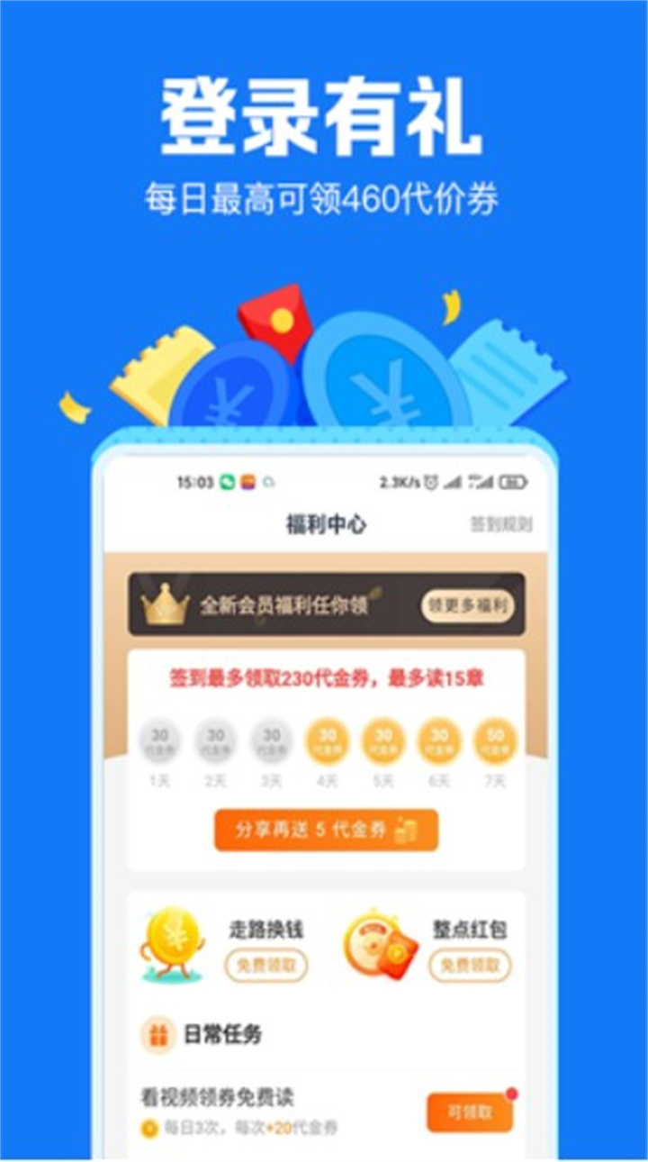 小说阅读吧app下载2