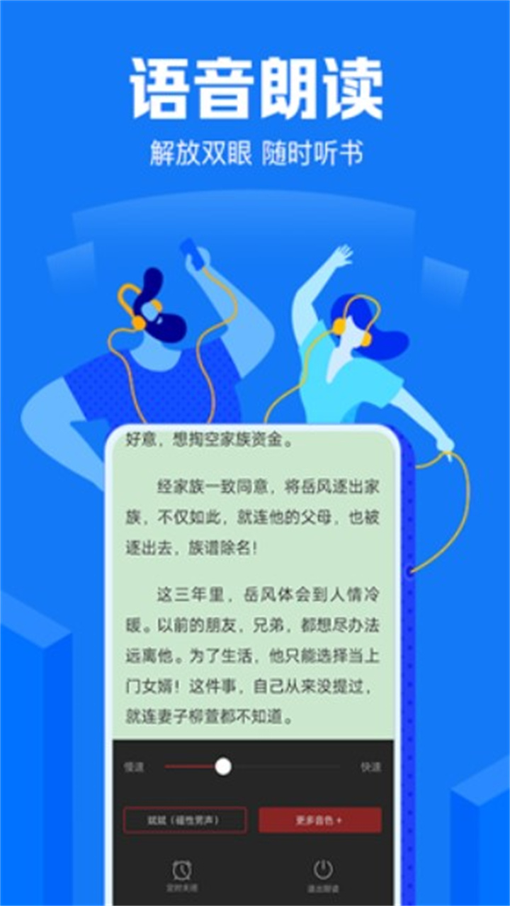 小说阅读吧app下载3