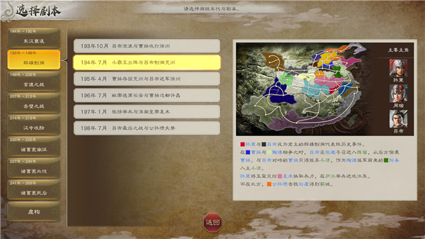 三国志8重制版0