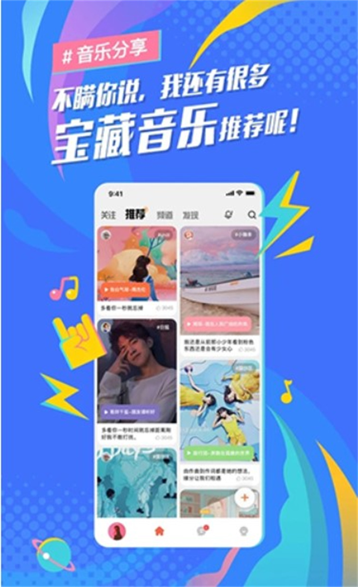 后声音乐0