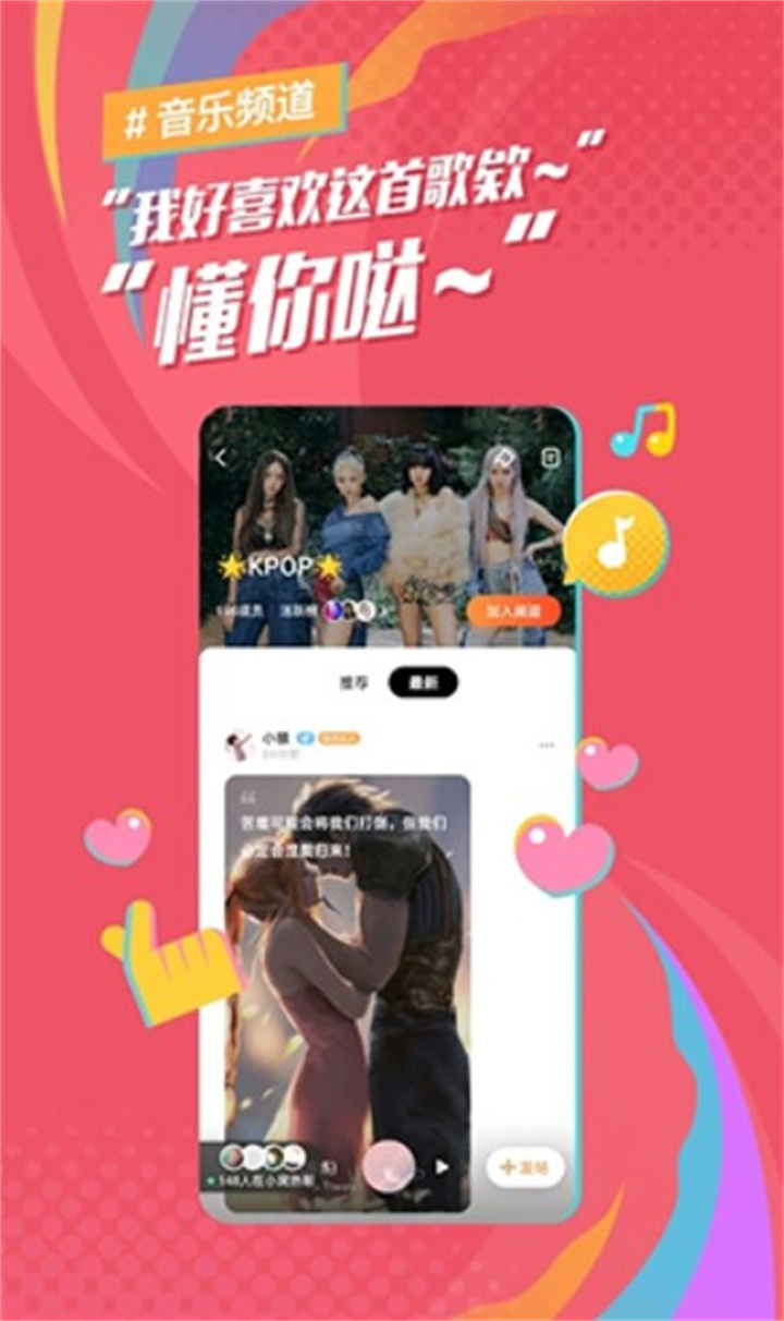 后声音乐2