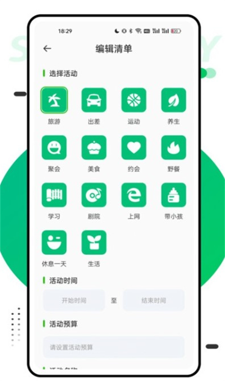 穷游app下载1