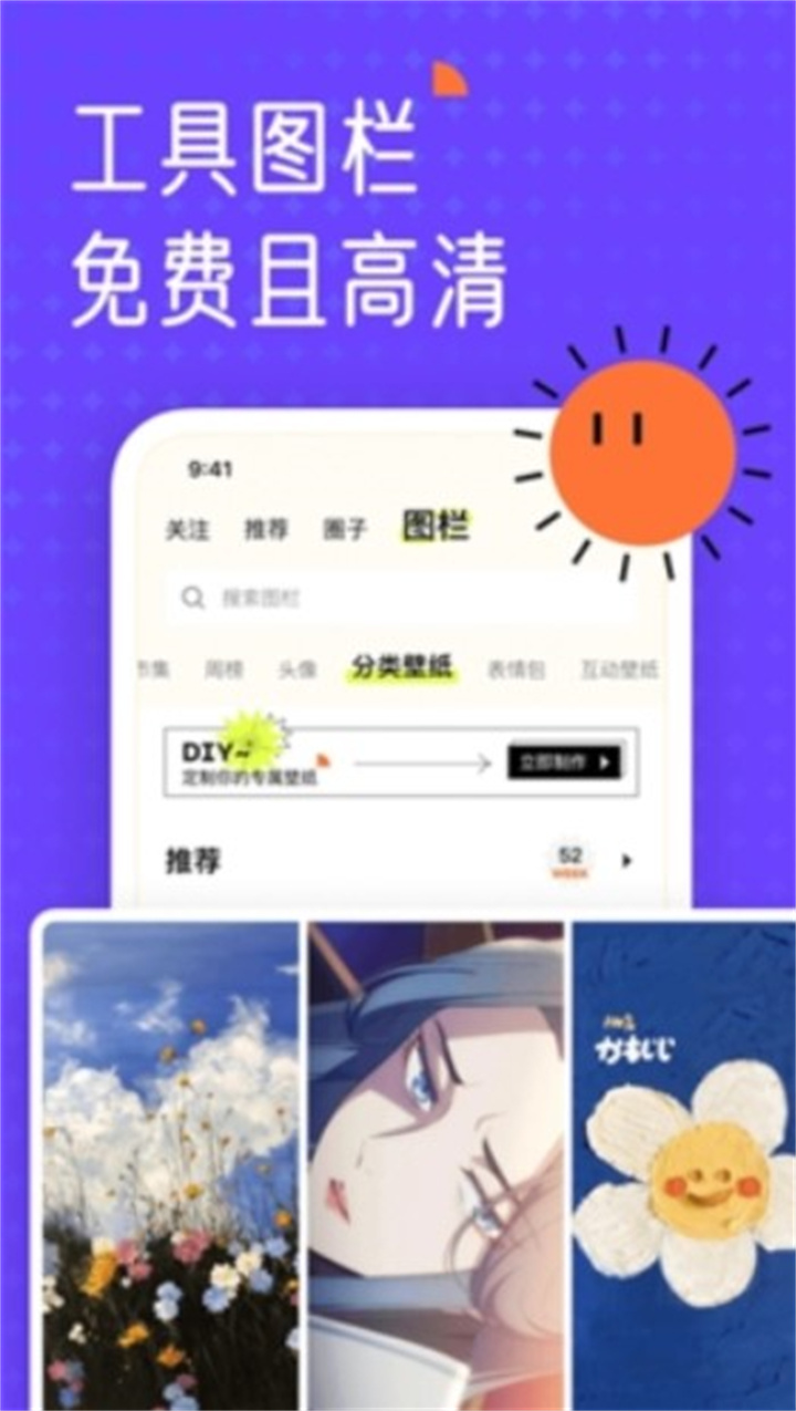 遥望壁纸app0