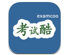 考试酷app下载官方版-考试酷app下载软件v5.4.2