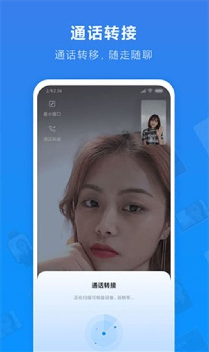 小米通话app2