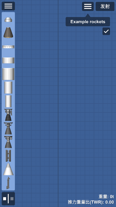 宇宙飞行模拟器下载0