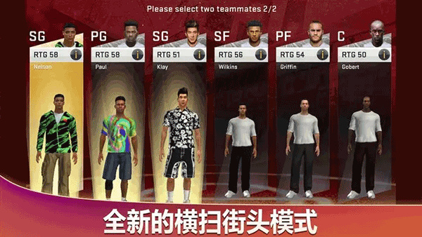 nba2k20手机版3