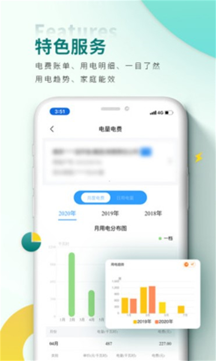 网上国网app0