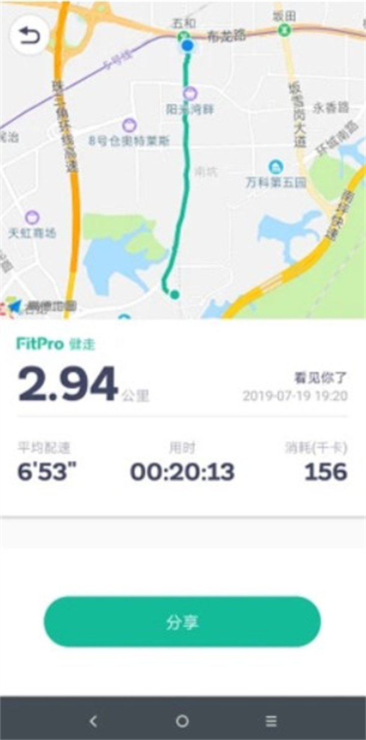 fitpro手环3