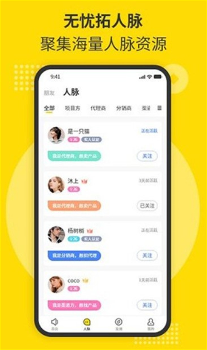 随时聊app2