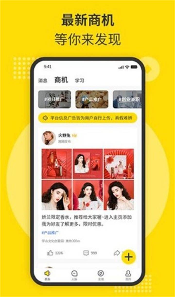 随时聊app1