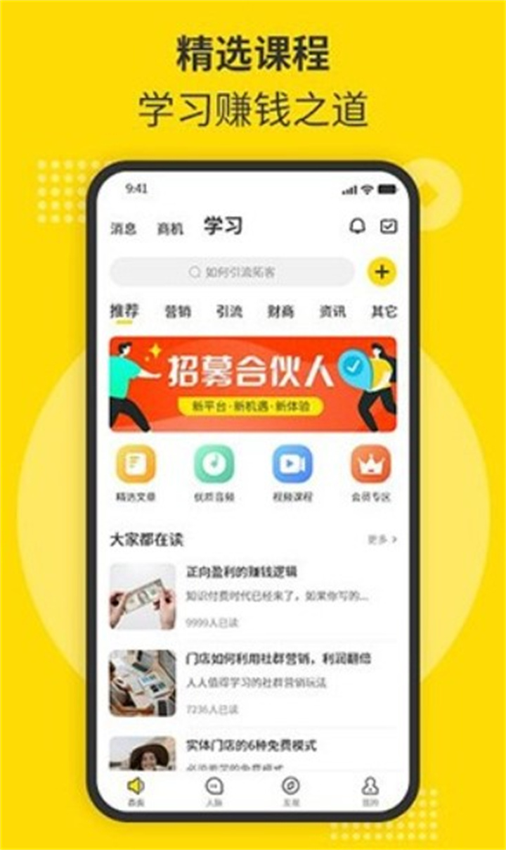 随时聊app3