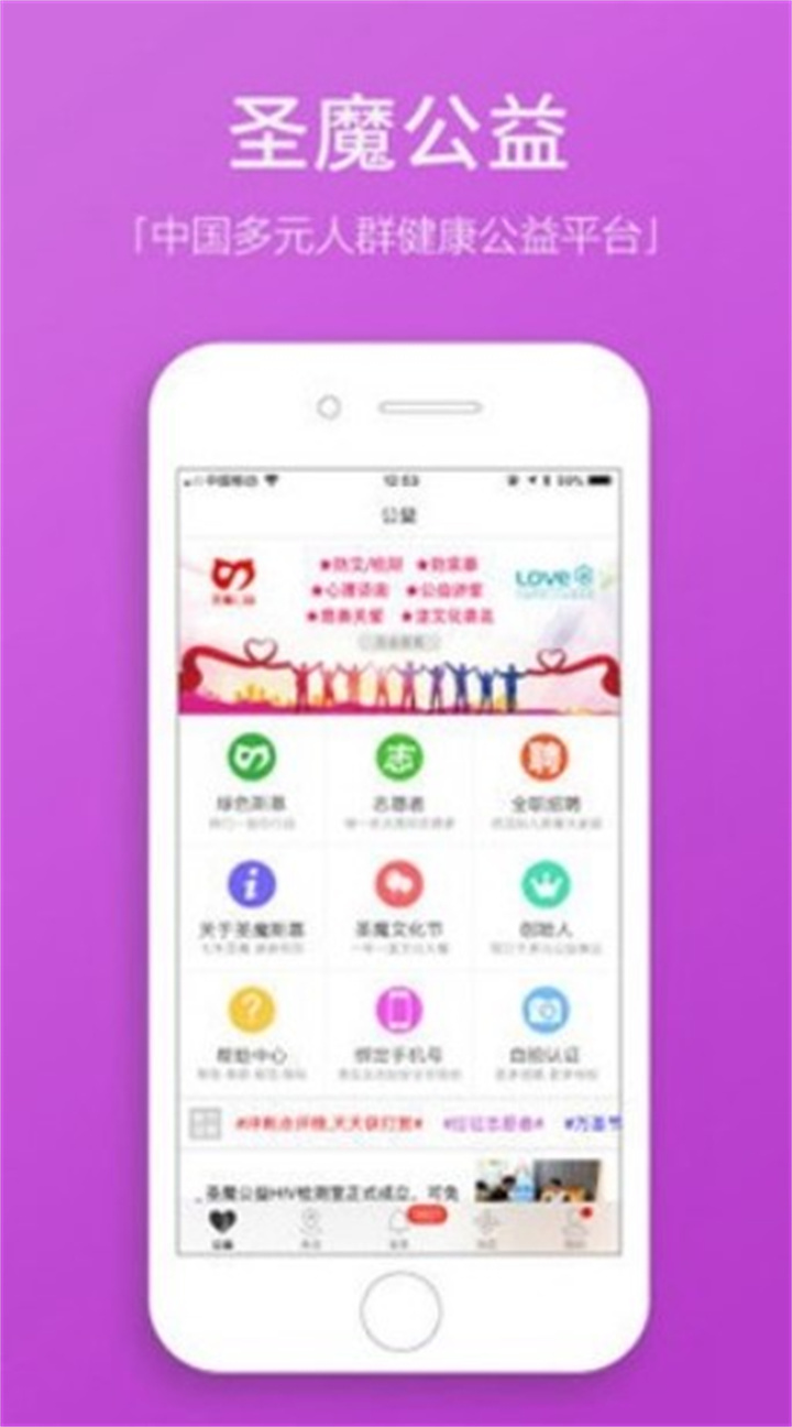 圣魔app1