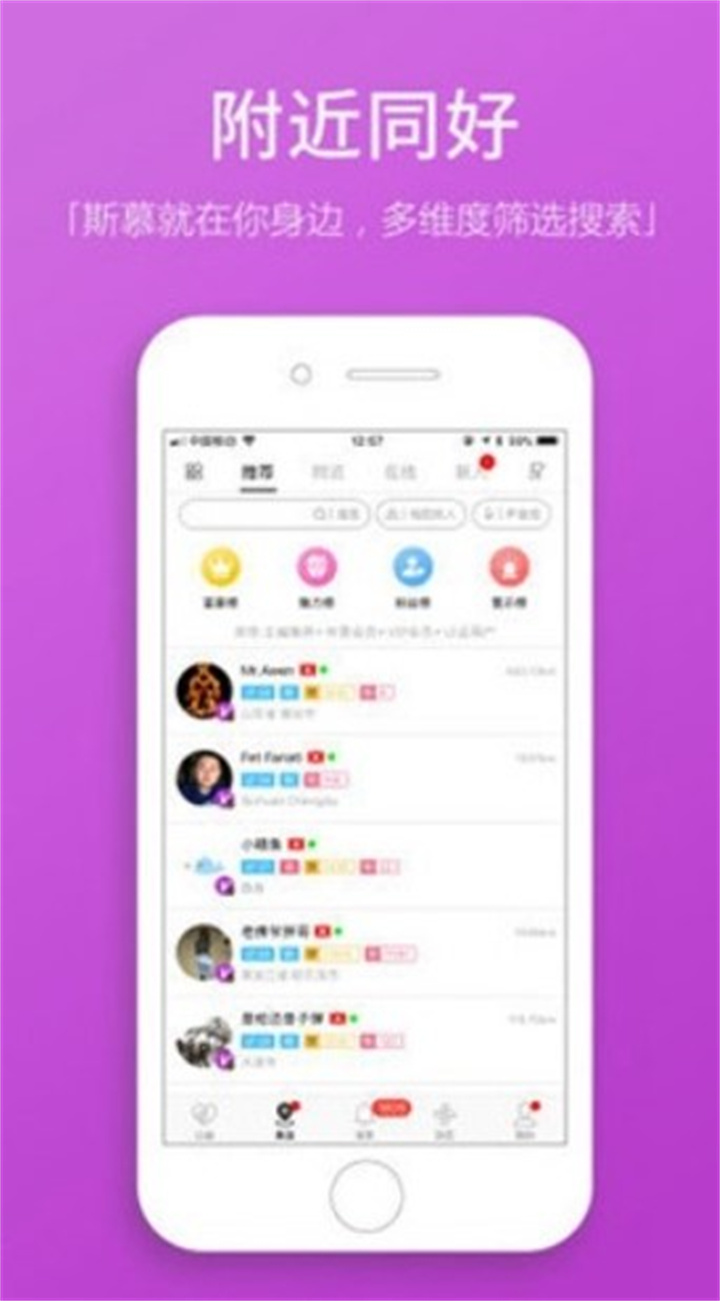 圣魔app2