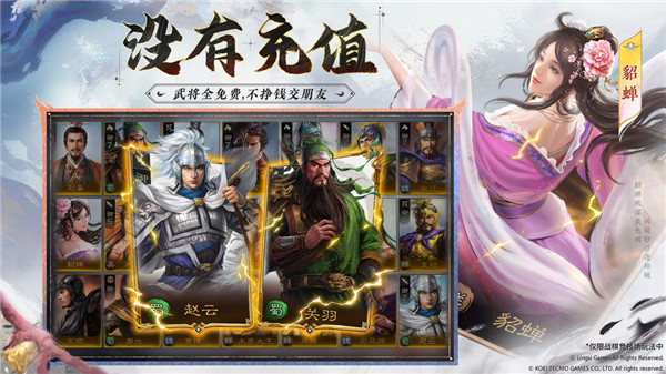 三国志战棋版手游6