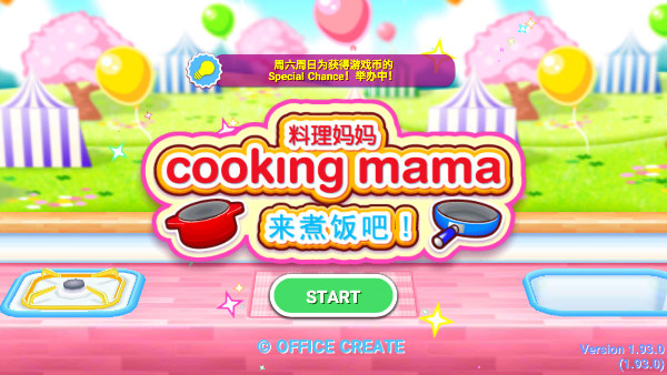 CookingMama1