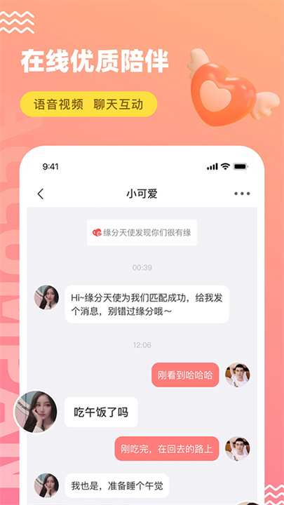 下载饭友app2