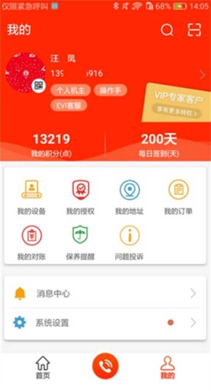 易维讯app1