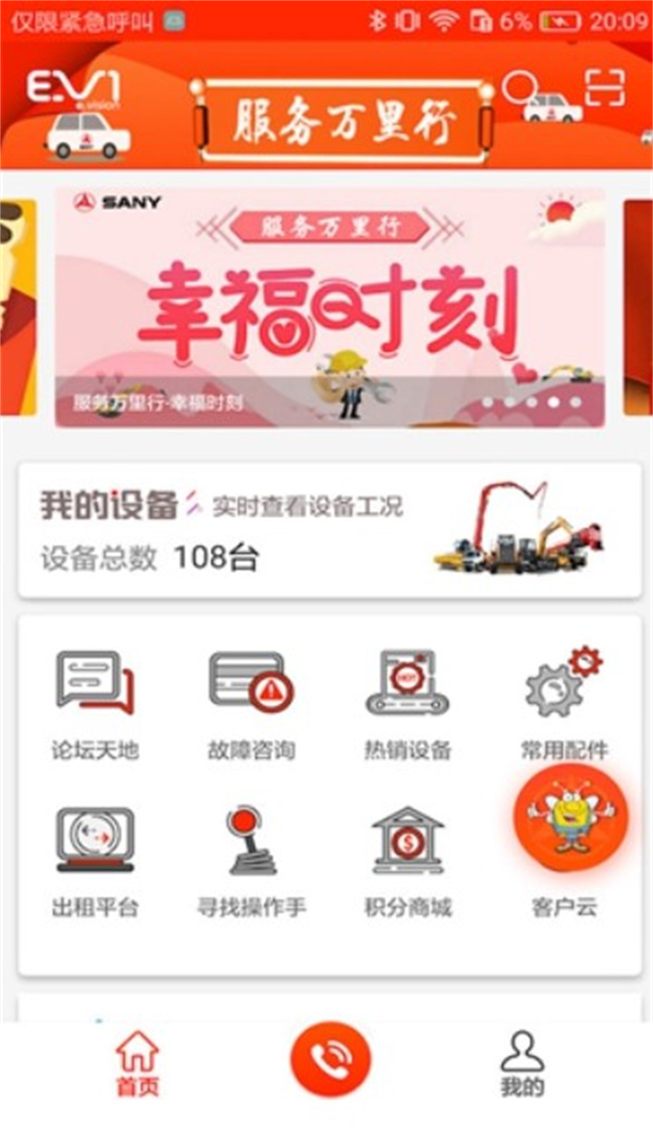 易维讯app3