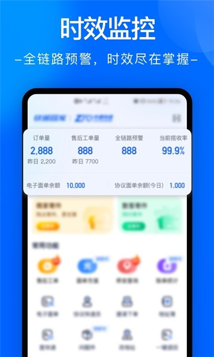 中通快递下载app下载0