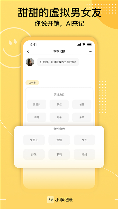 小乖记账app下载v2.2.51