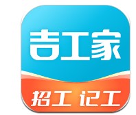 吉工家app下载安装