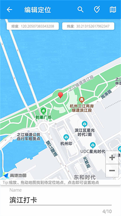 fake location软件1