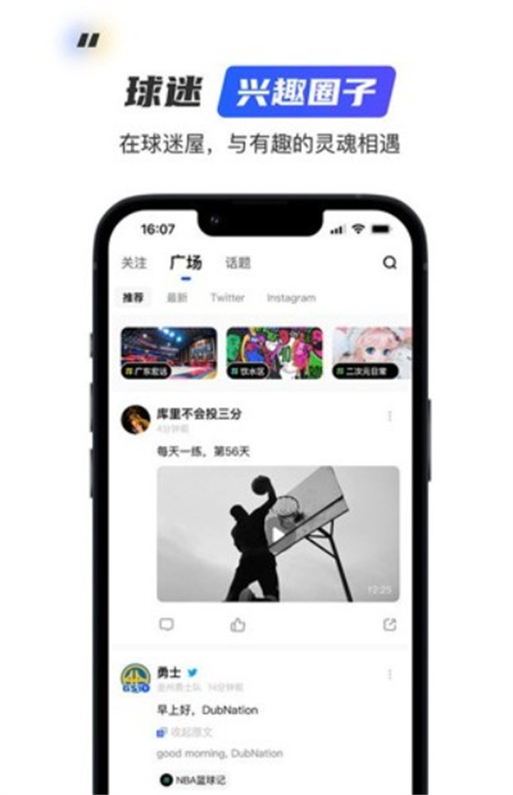 球迷屋app3