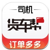 货车帮司机版下载安装app-货车帮司机版下载新版appv8.76.10