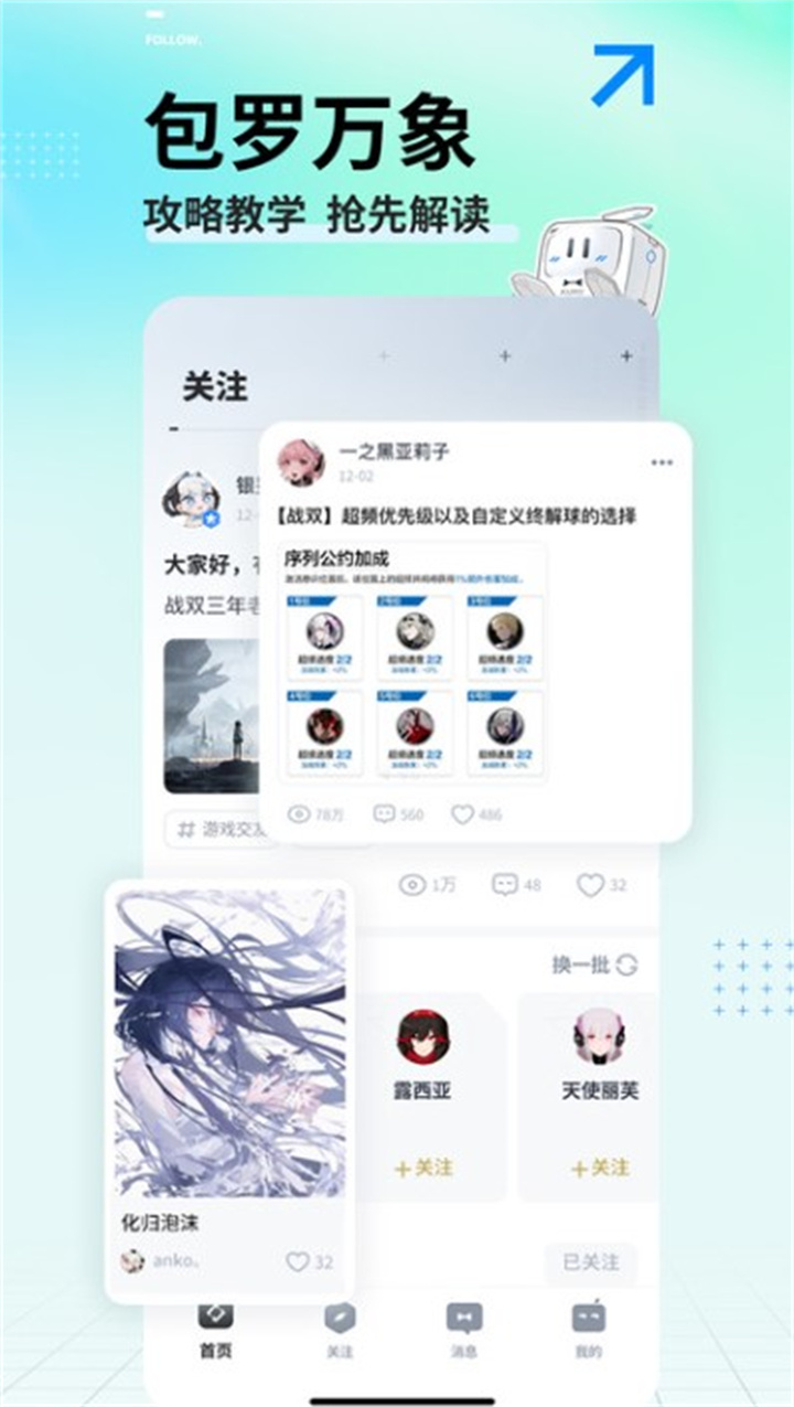 库街区app1