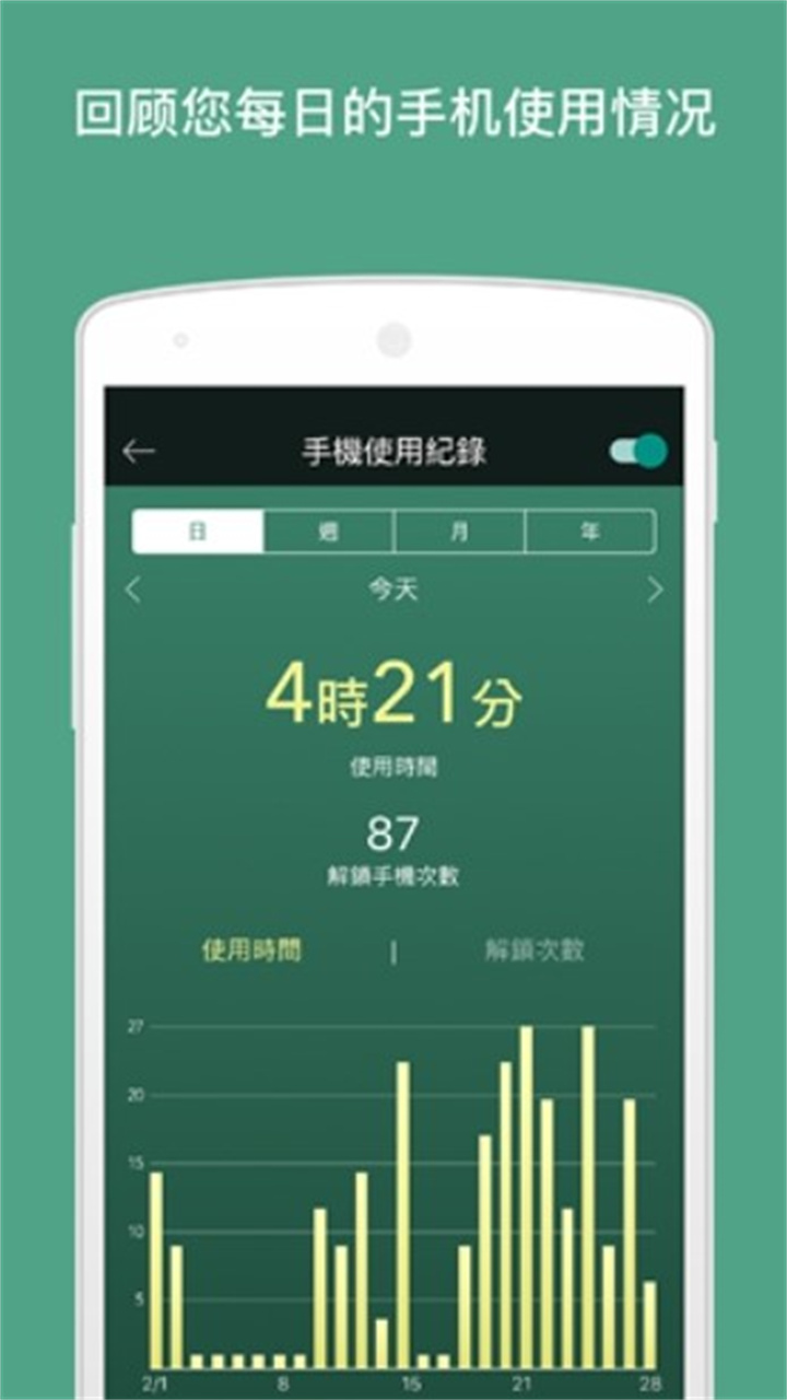 专注森林app下载1