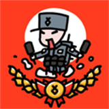 小士兵战争下载中文版安装-小士兵战争下载v1.02.18