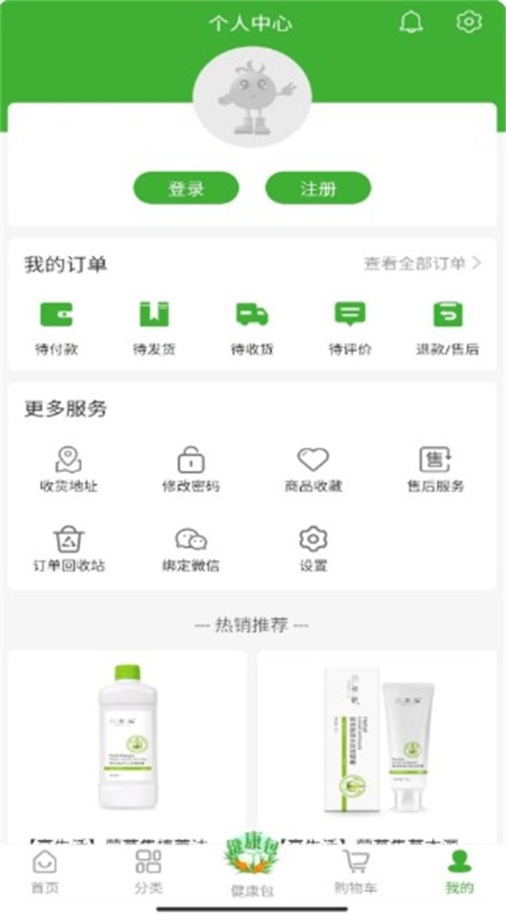 宇航商城app下载3