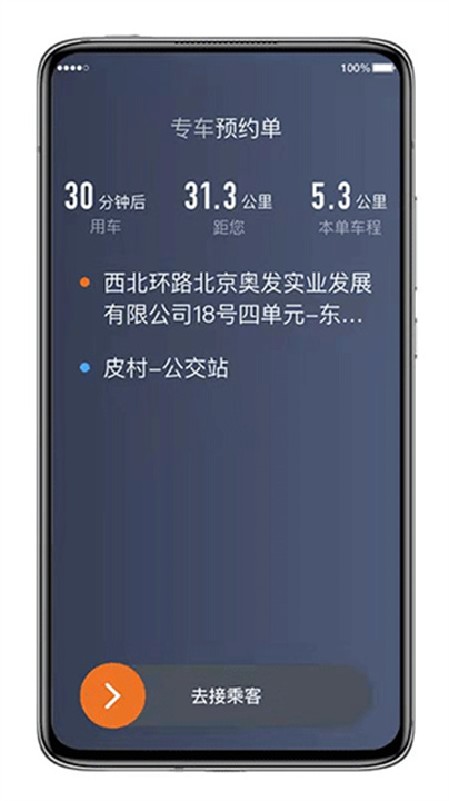 喜行约车app0