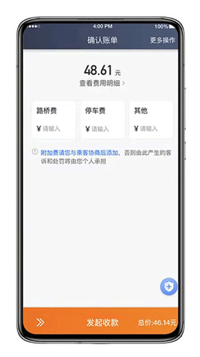 喜行约车app3