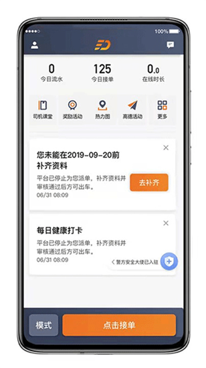 喜行约车app2