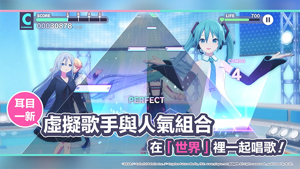 初音未来世界计划3